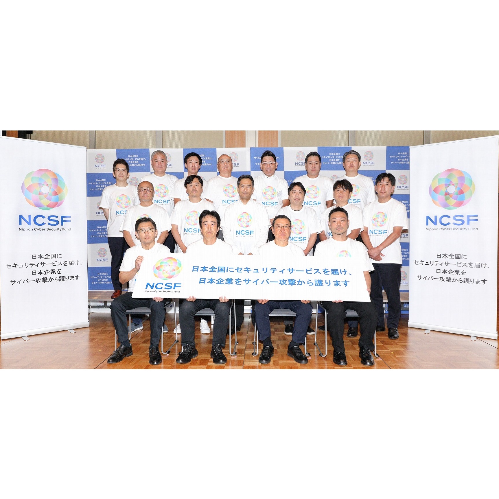 日本初のセキュリティ企業向けファンド - JAPANSecuritySummit Update